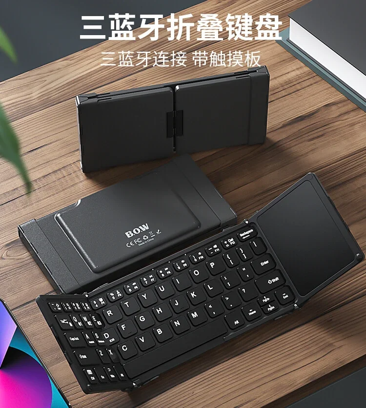 Folding wireless three bluetooth keyboard with touchpad external notebook ipad phablet magic control keyboard