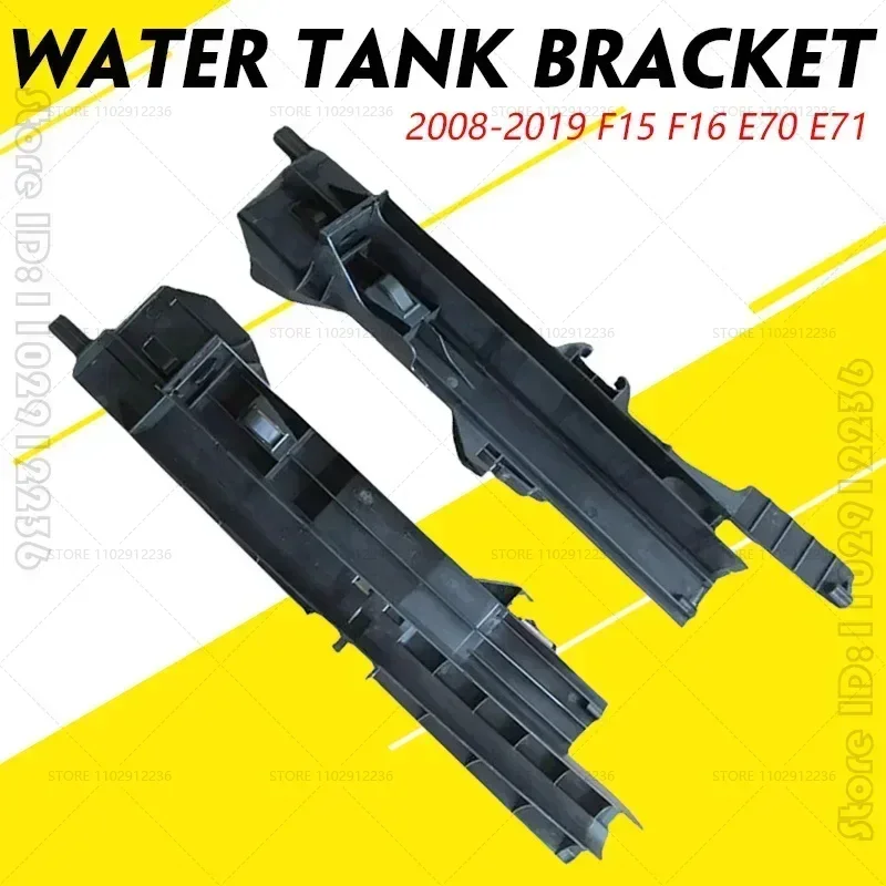 

Для 2008-2019 F15 F16 E70 E71 BMW X5 X6 Кронштейн резервуара для воды Опора радиатора в сборе 17118572188 17118572189