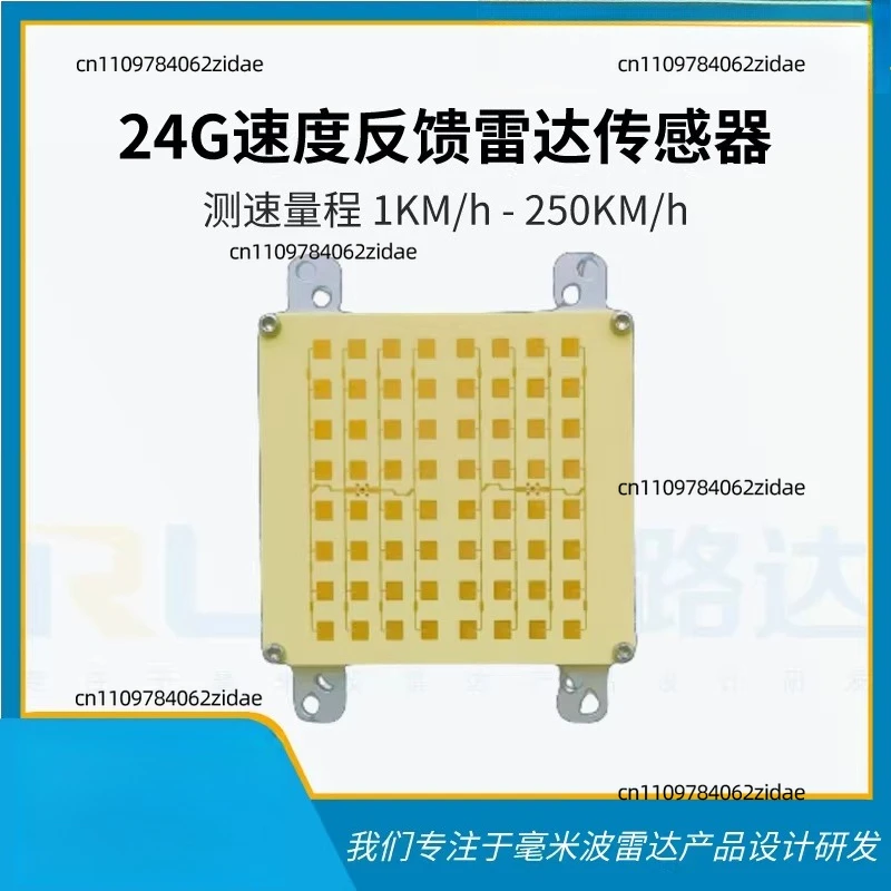 For 24G speed feedback millimeter-wave radar module - vehicle approaching warning - highway speed measurement feedback