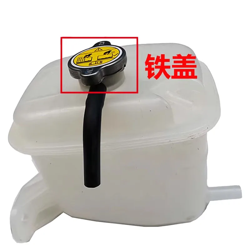 Picture 5: Car parts OEM Number 1311100U1510 for JAC S5 Expansion kettle assembly