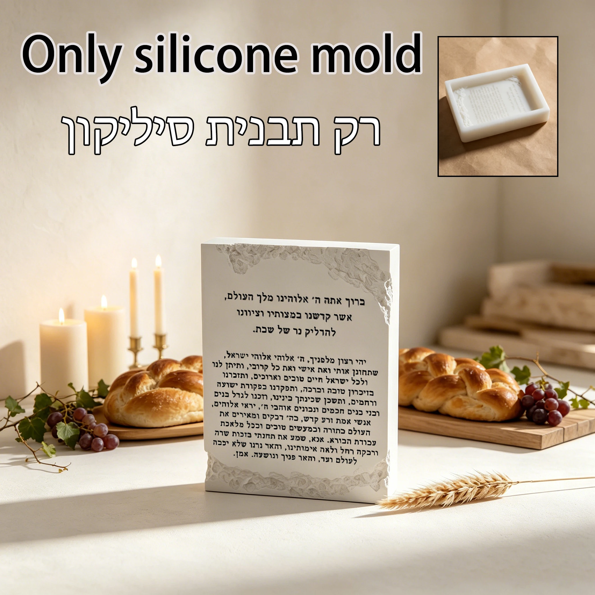 Rough Irregular Edge Shabbat Candle Blessing Plaque Silicone Mold, Full Hebrew Lighting Shabbat Prayer Board Resin Cement Castin