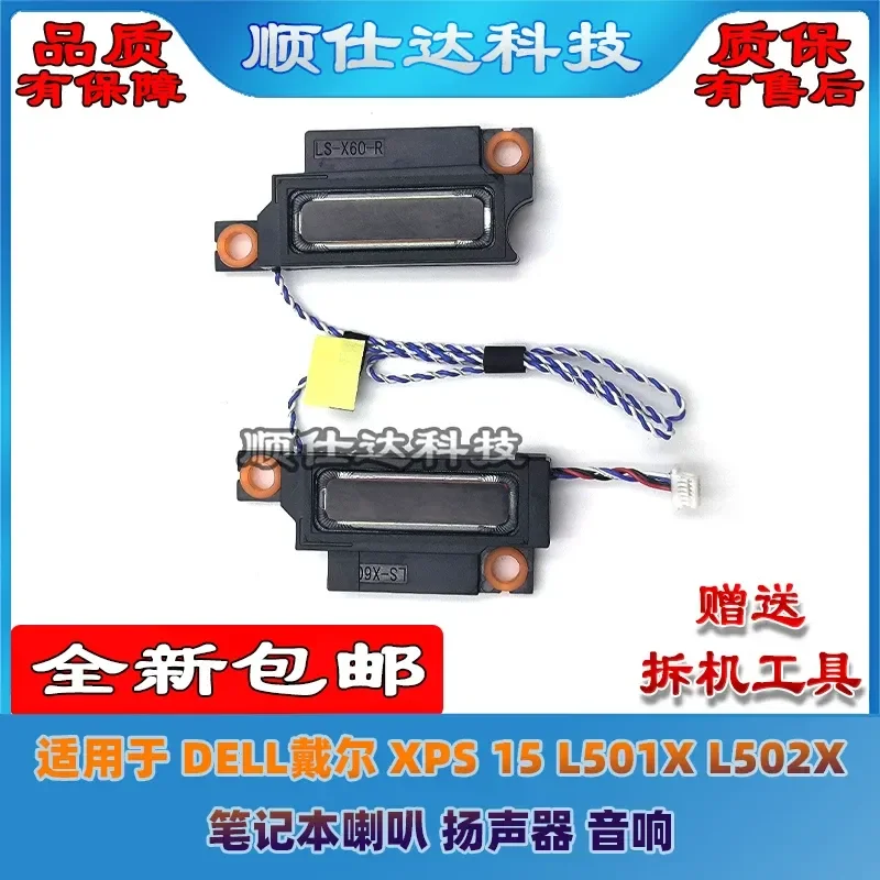 for ASUS MagicBook 5 New 5plus 2021 G513Q G713QY G533 G733 Speaker Replacement Internal Loudspeaker Audio Module