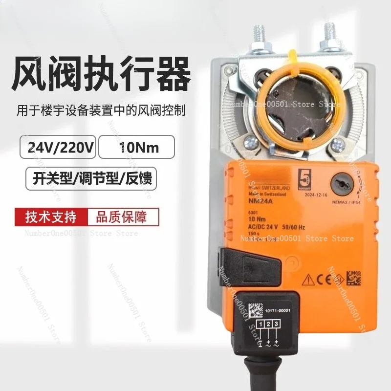 LM NM SM GM Series Electric Damper Actuator Switch Modulating 24V 230V Spring Return HVAC Control -LBW095