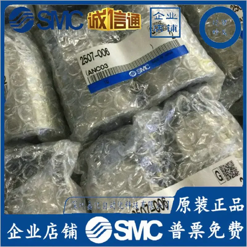 2026 Japan SMC New Original Metal Shell Type Muffler 2505-003 Quality Assurance One Year