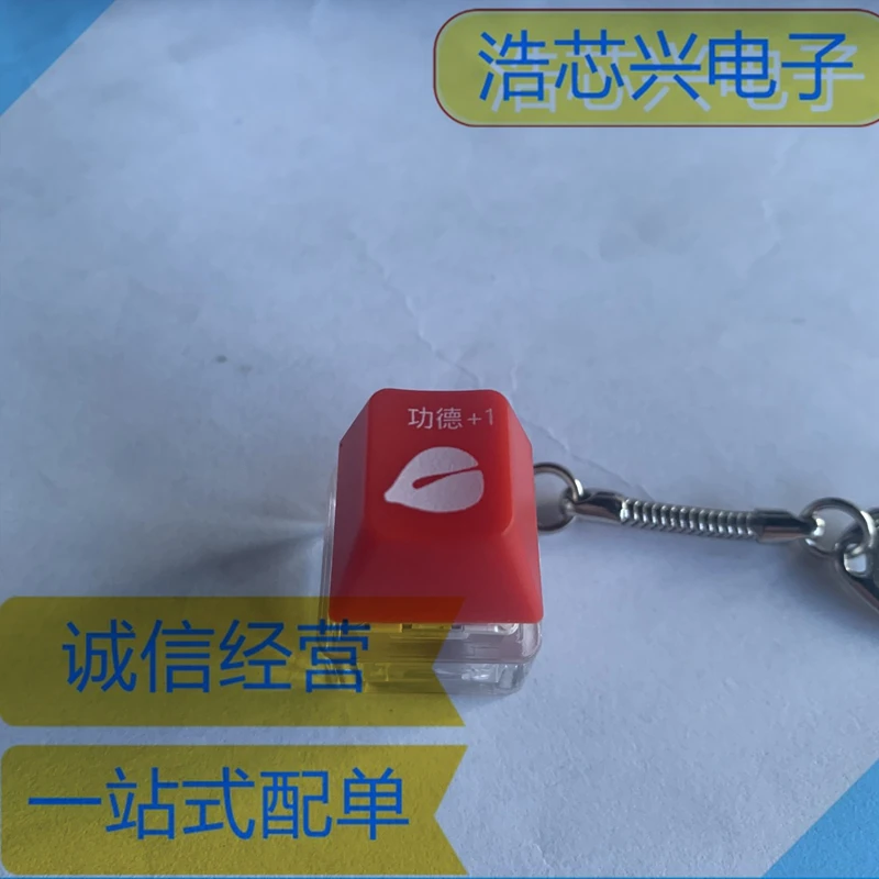 LUCKY Red keycaps Decompression Button Luminous Power +1 German key Accumulator Key Chain Wooden Fish New Small Pendant