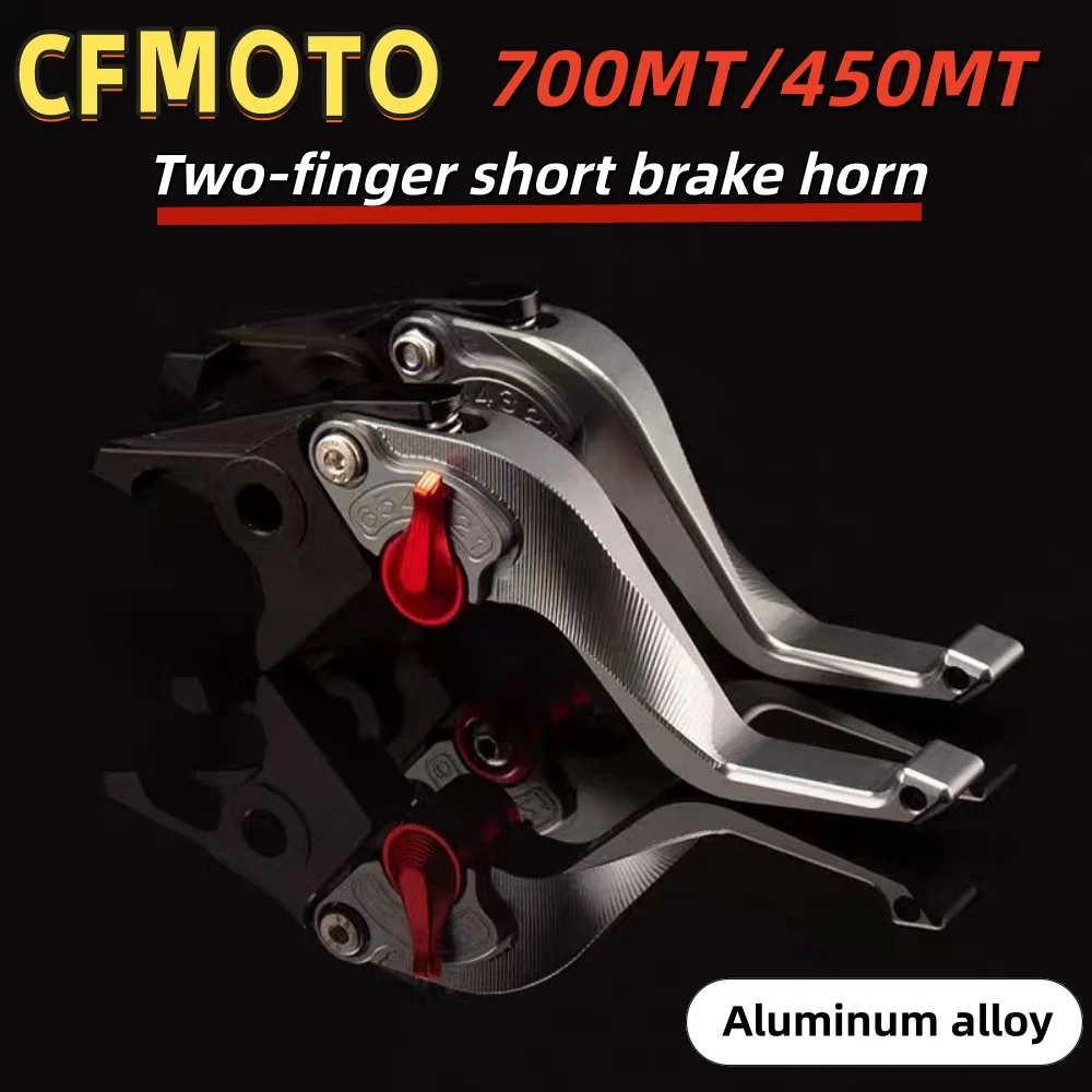 Suitable for CFMOTO 700MT450MT modification: aluminum alloy short racing two-finger brake lever/clutch linkage parts 700mt/450mt
