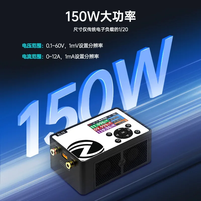 EL15 DC electronic load meter, programmable test, high-precision measurement of battery capacity