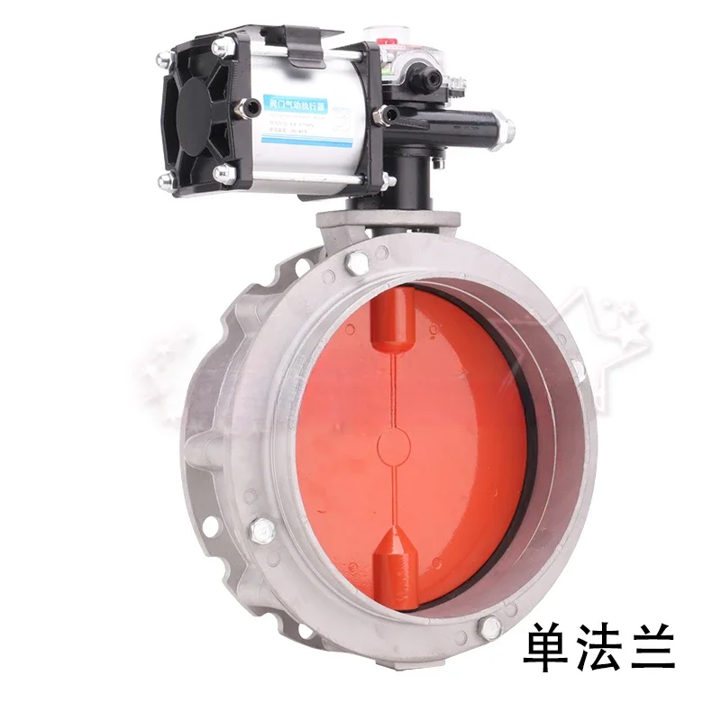 Pneumatic powder butterfly valve, cement-specific aluminum alloy DN100 150 200 250 300