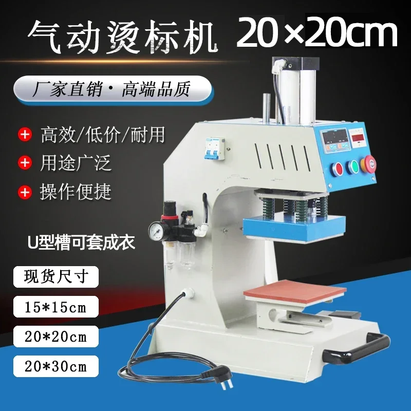 Automatic single station ironing machine 15 * 15 heat transfer flower machine