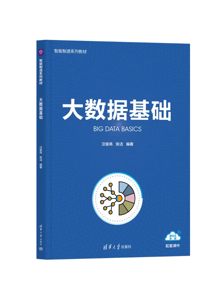 Book-Winshare Big Data Fundamentals