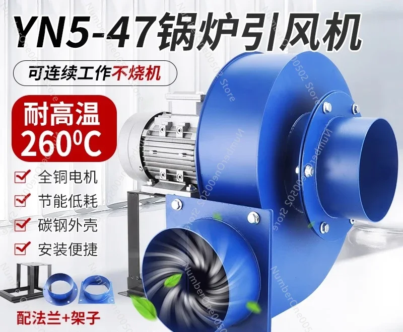 

YN5-47 High Temp Boiler Induced Draft Fan Large Suction Centrifugal Fan for Smoke Dust Extraction