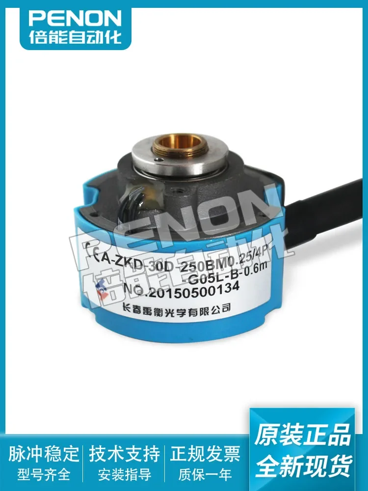 Incremental Encoder ZKD-30D-250BM0.25/2P/3P/4P-G05L-B-0.6m-1.2m