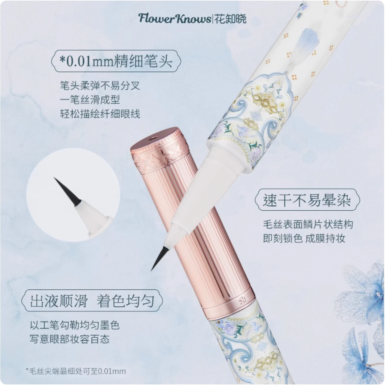 Flower Knows Butterfly Cloud Collar Collection Liquid Eyeliner Pencil Waterproof Sweat-Resistant Very Fine Eyeliner Smudge-Proof