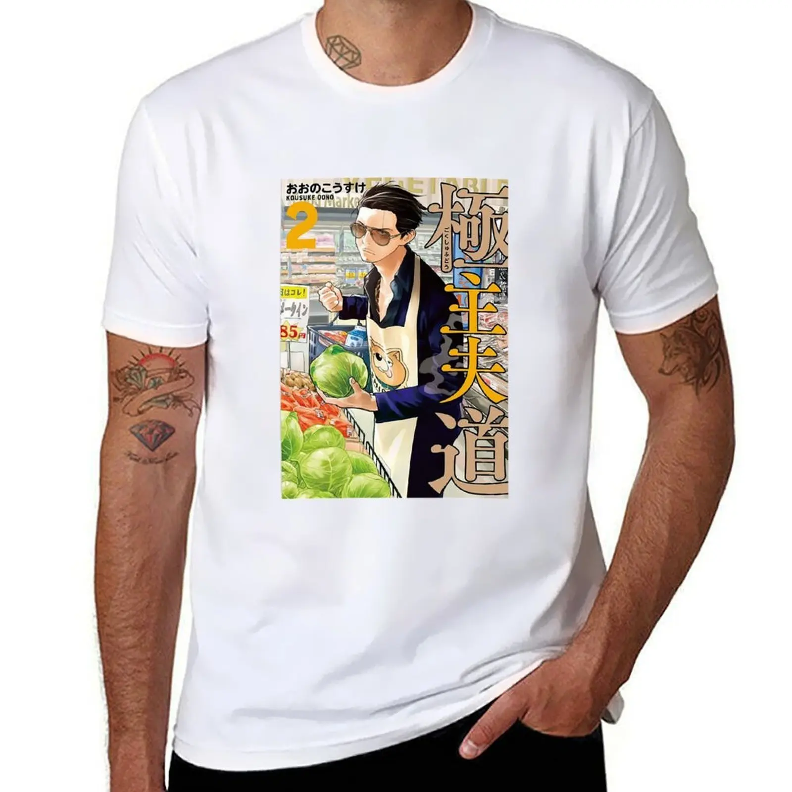 La vérité sur le chemin du mari domestique tout le monde connaître T-Shirt homme t-shirts coton T-Shirt