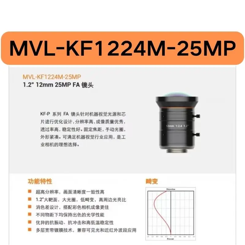 Brand New MVL-KF122…