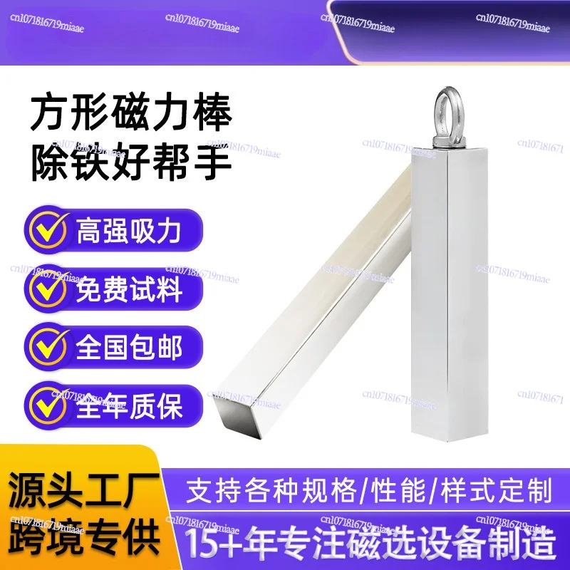 304 stainless steel square magnet rod 12000 boron magnet rod permanent magnet strong