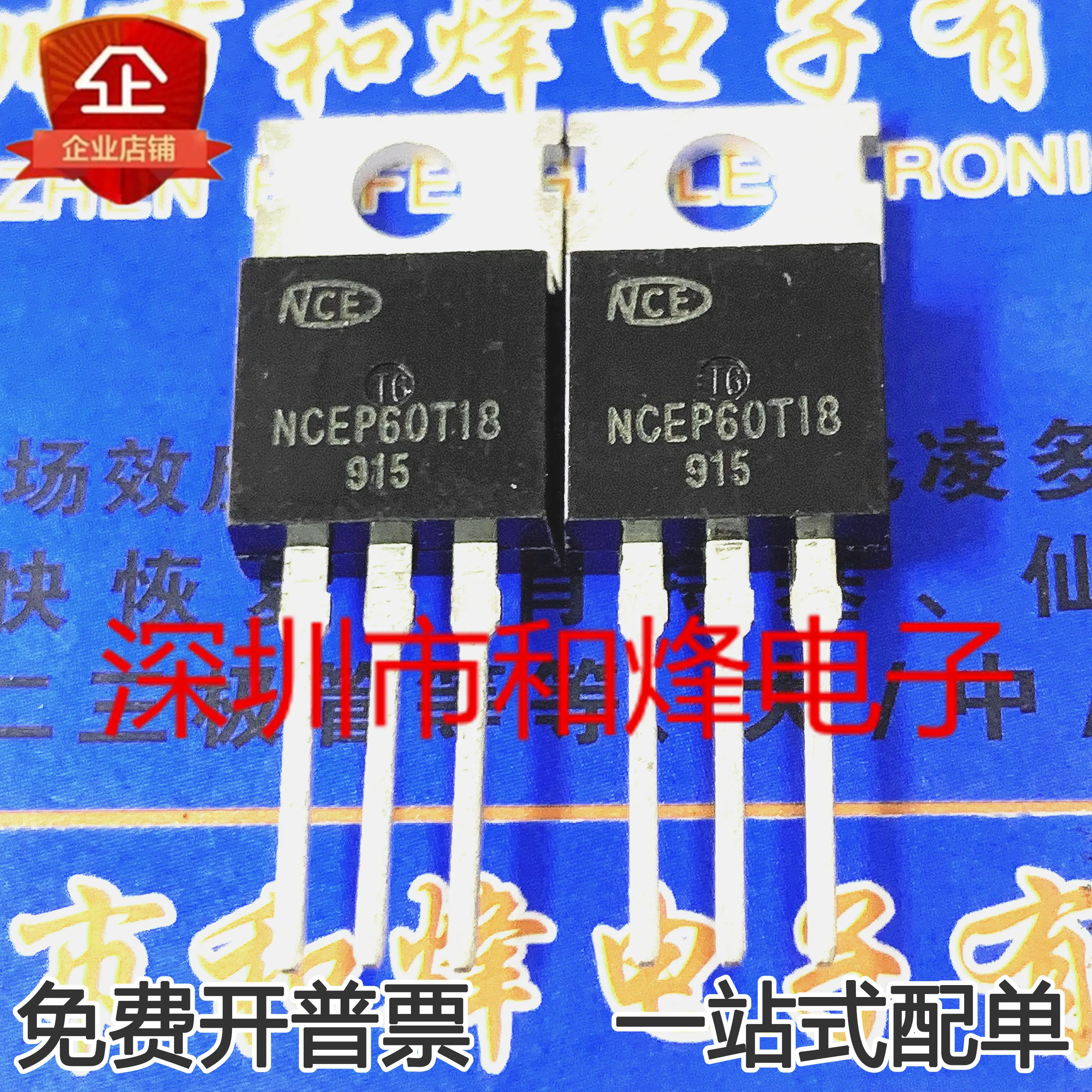 

10PCS/LOT NCEP60T18 NCE60T18 MOS TO-220