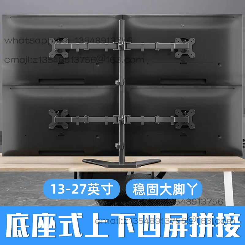Dual-screen monitor bracket, base type up and down splicing, universal without punching