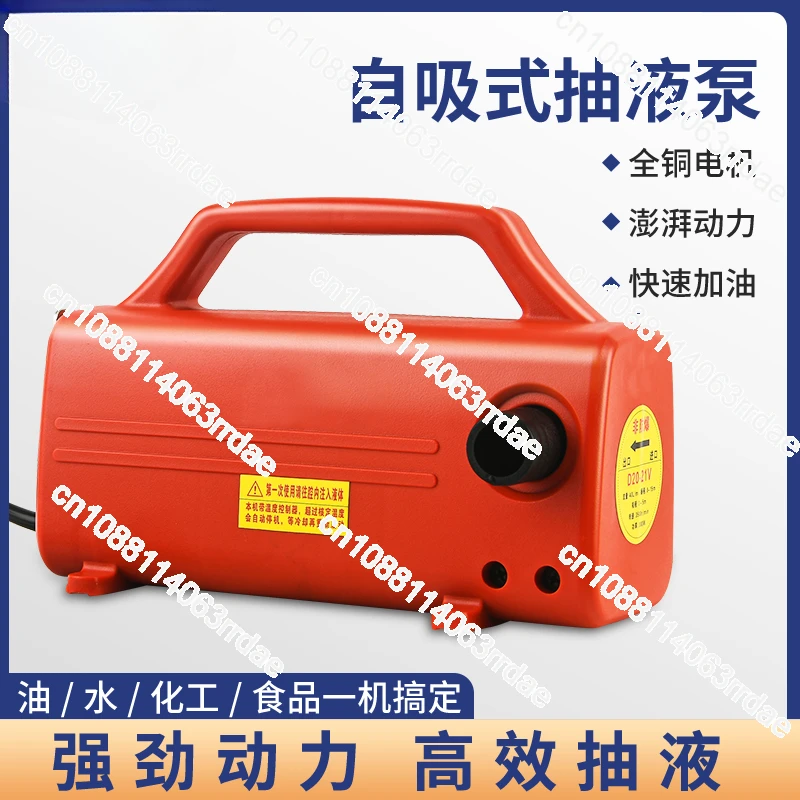 Lithium battery oil pump automatic self-priming pump high lift pumpable oil pumping electric disturbance pump flexible impeller