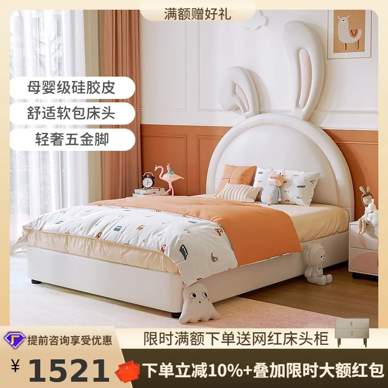 Light luxury cute girl girl princess bed modern simple cream wind rabbit leather children's bed