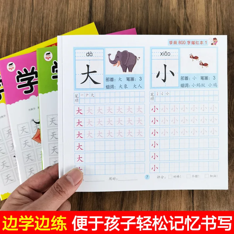 Chinese Character Red Font, Kindergarten Children's New Character Red Font, Preschool Children's First Grade Red Font