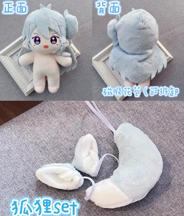 Plushie Hot Anime Hibiki Wataru Fox Plush 20cm Doll Toy Body Original Cartoon Cosplay Kids Gift