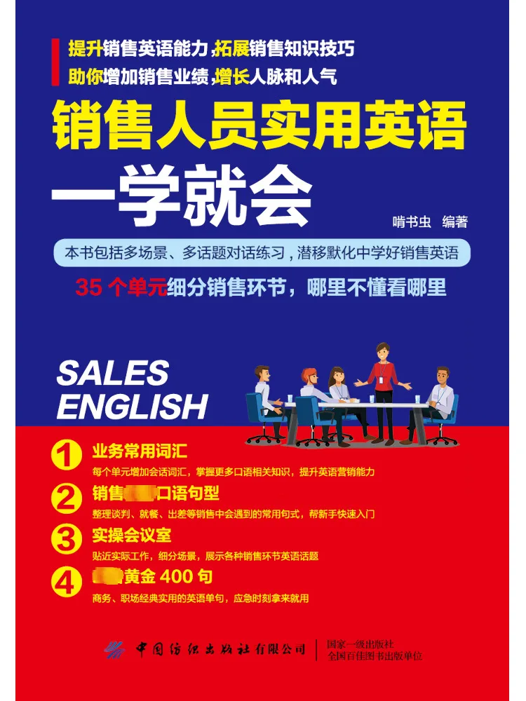 

Book-Winshare Salespeople Can Learn Practical English Quickly