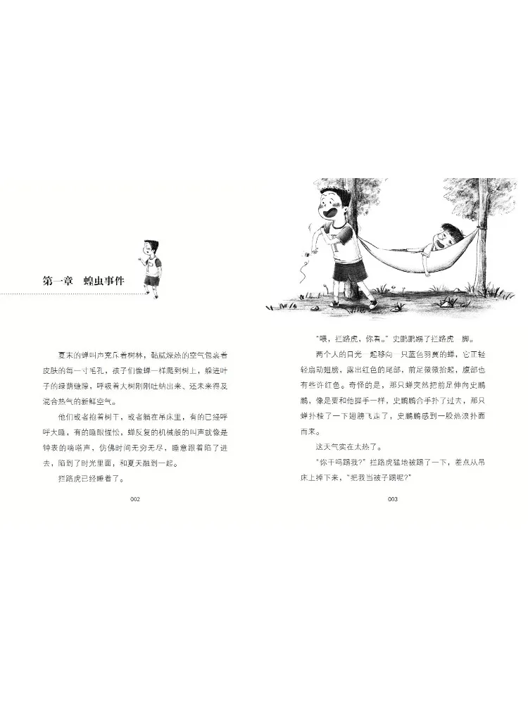 كتاب وينشير قزم رياضي سيرك 1 15 #4