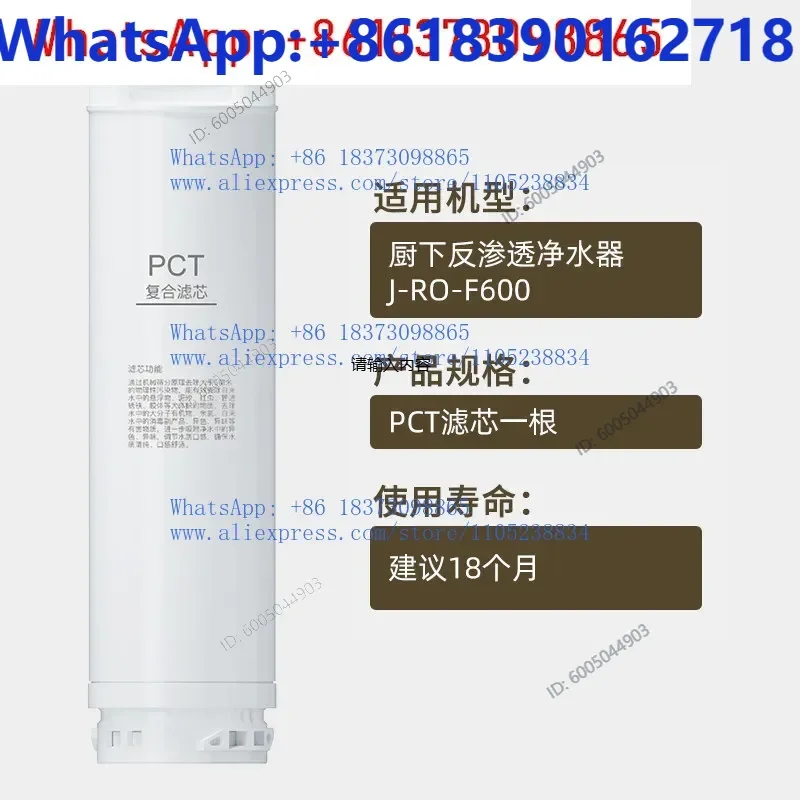 F series household water purifier special filter element PCT composite filter element RO