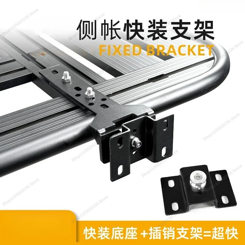 For Outdoor Side Awning Car Side Canopy Tent Quick Release Bracket Fixing Clip Platform Crossbar