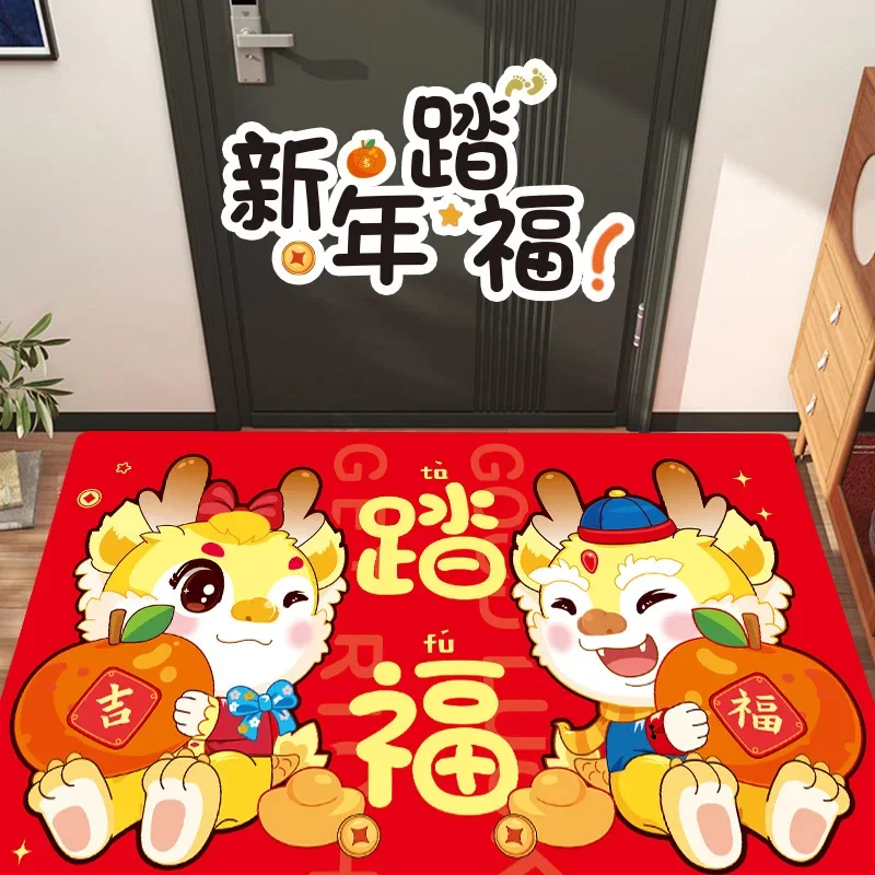 Door mat New Year festive entry carpet door mat non-slip mat outside Chinese style