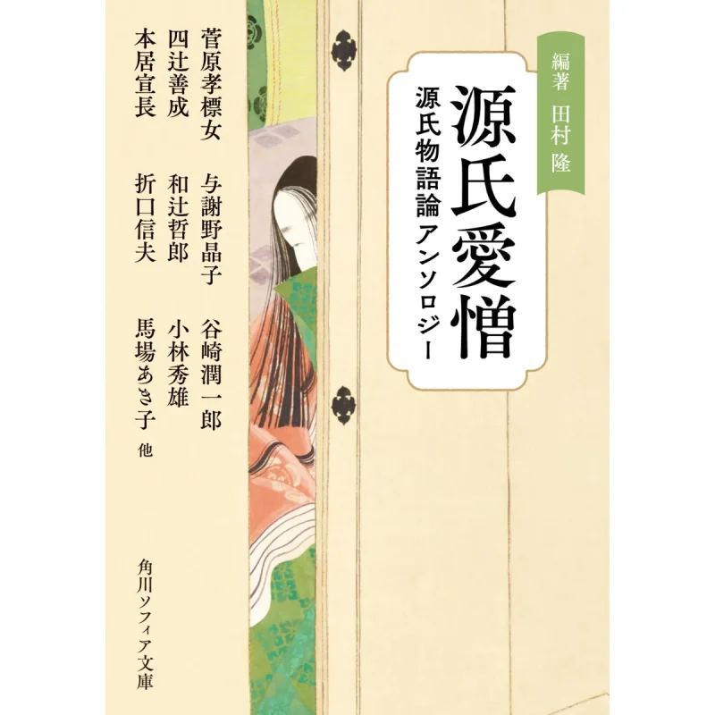 

Худи Ахуа Геньзи Моногари Рун Антология Такаши Тамакура Кадокава Книжный магазин 9784044007645 Книга