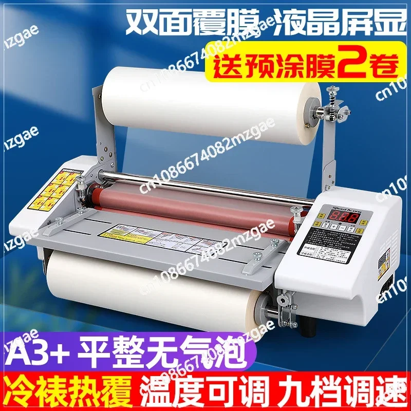 093T laminating machine A3 electric small automatic hot mounting photo cold  self-adhesive A4 double-sided cover mounting film