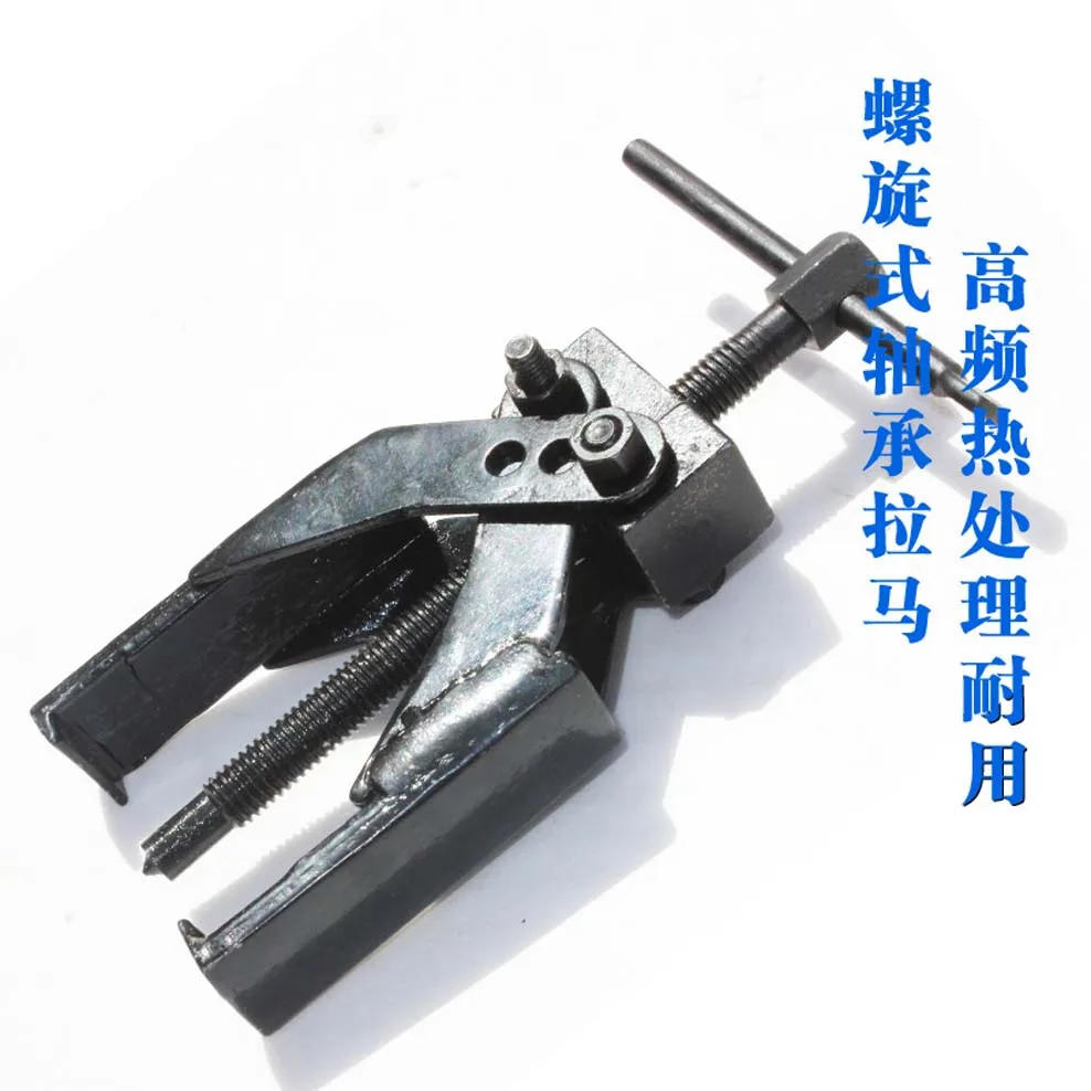 1pc Durable Two-claw Puller Separate Lifting Device Pull Extractor Strengthen Bearing Rama for Auto Mechanic Hand Tools