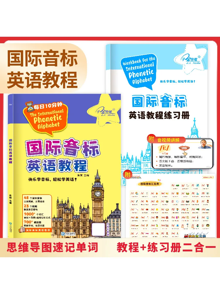 

Книга-Winshare Международный учебник по английскому алфавиту с фонетическим алфавитом