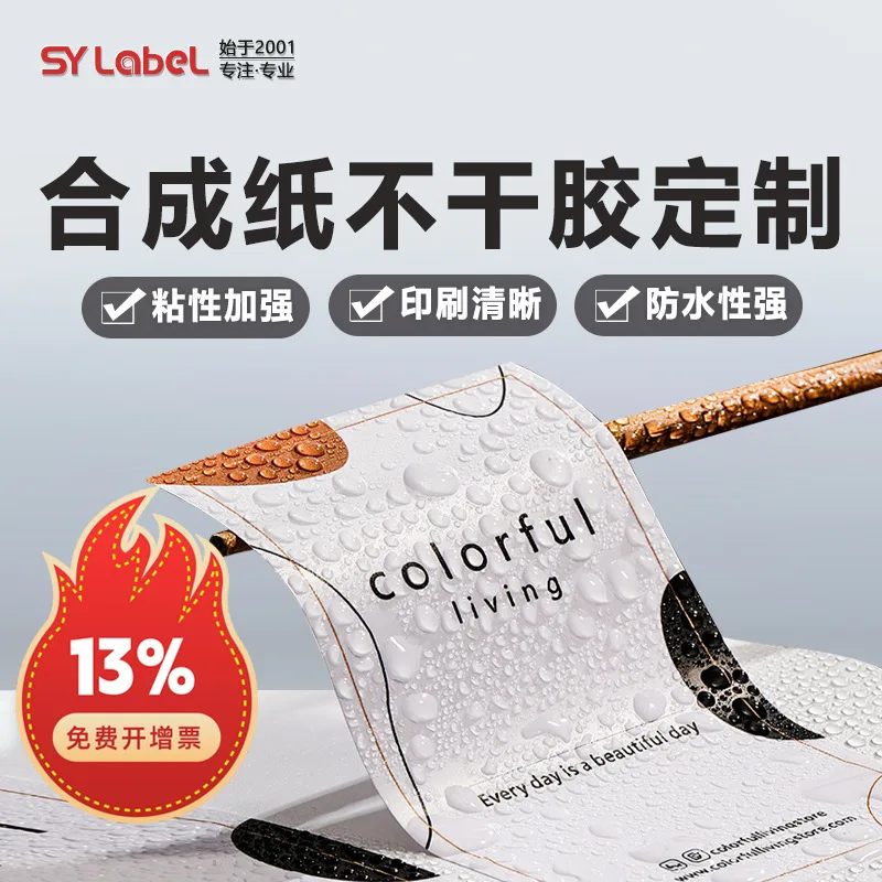 

Custom. Synthetic Paper Reel Sticker Label Paper Customized Printing QR Code Advertising Trademark Waterproof PVC Sticker
