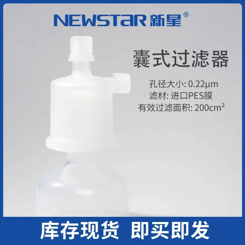 NEWSTAR New Star Ultrapure Water Terminal Filter Ultrapure Water Instrument Germ Removal Bag Filter Element