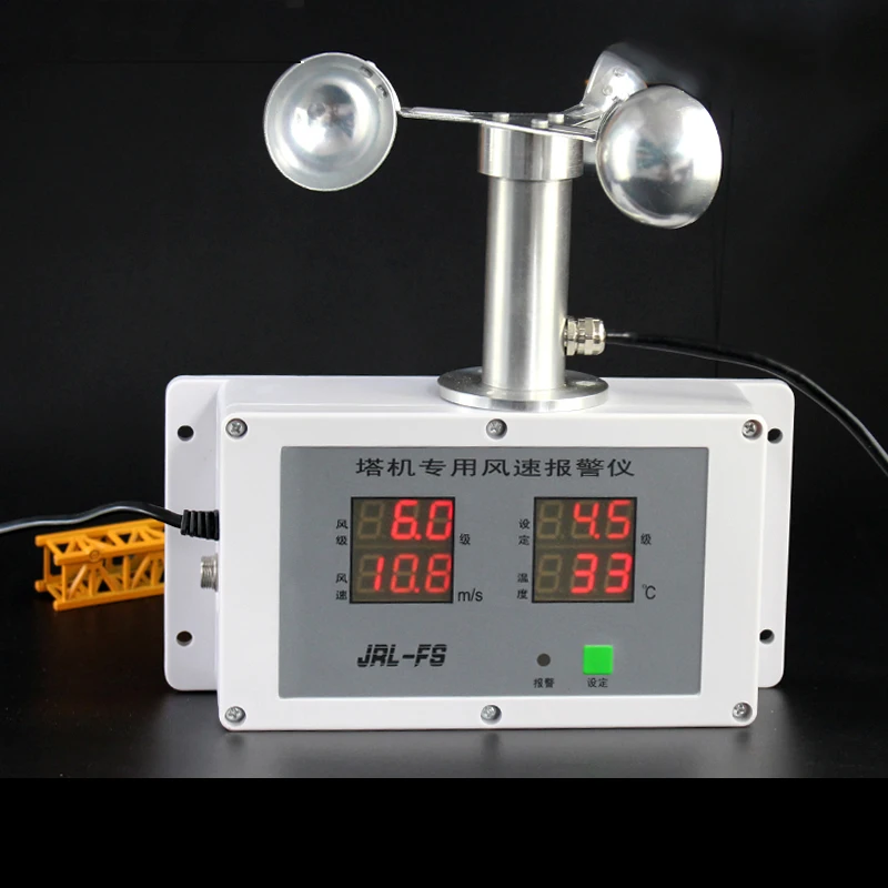 For crane anemometer tower crane anemometer Jin Ruili wind speed sensor breeding 24V crane anemometer