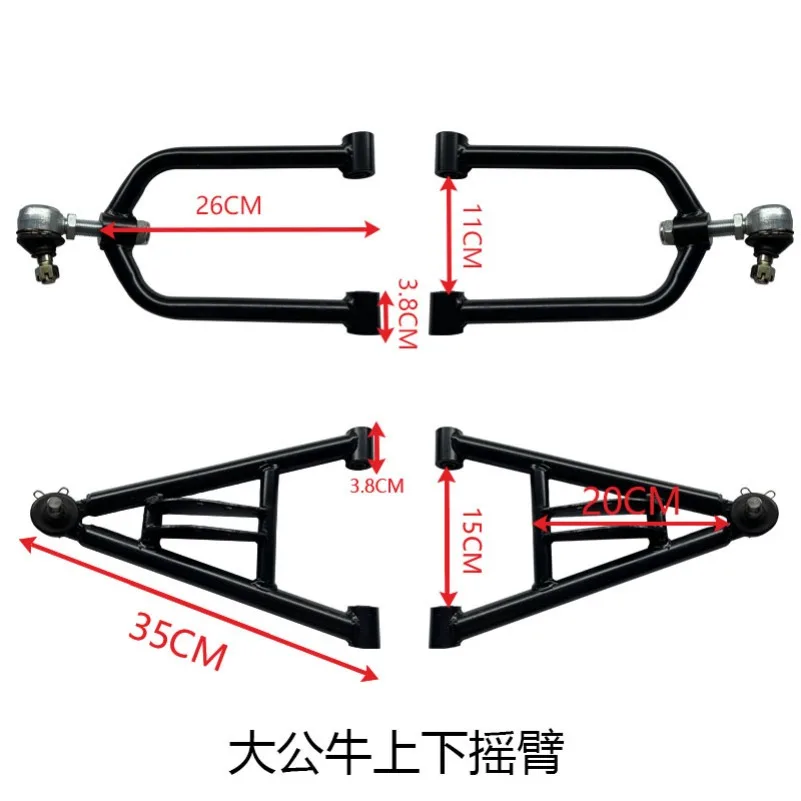 ATV Beach Car Go-kart 150-250cc Suitable for Big Hummer and Bull Refitted Suspension Swing Arm Rocker Ball Head