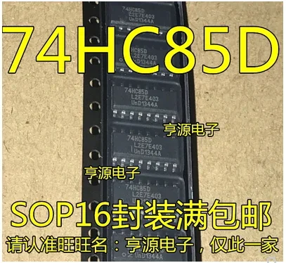 Free Shipping 50pcs 74HC85D 74HC85 SOP-16