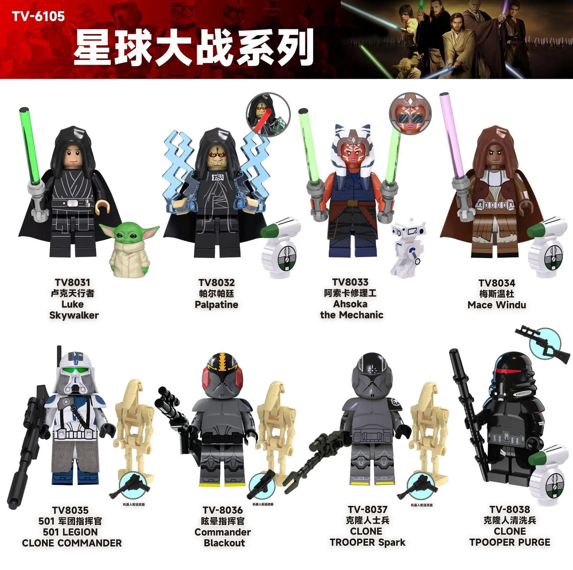 TV6105 Space Wars Bricks Clone Commander Heavy Trooper Shadow Scout Troopers Plastic Action Minifigs Building Blocks Kids Toys