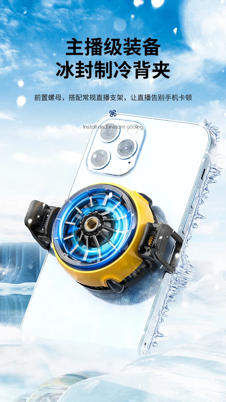 MEMO CX08 Pro CX08 CX07 DLA6 Fast Cooling Magnetic/Clip Semiconductor Mobile Phone Refrigerator Cool