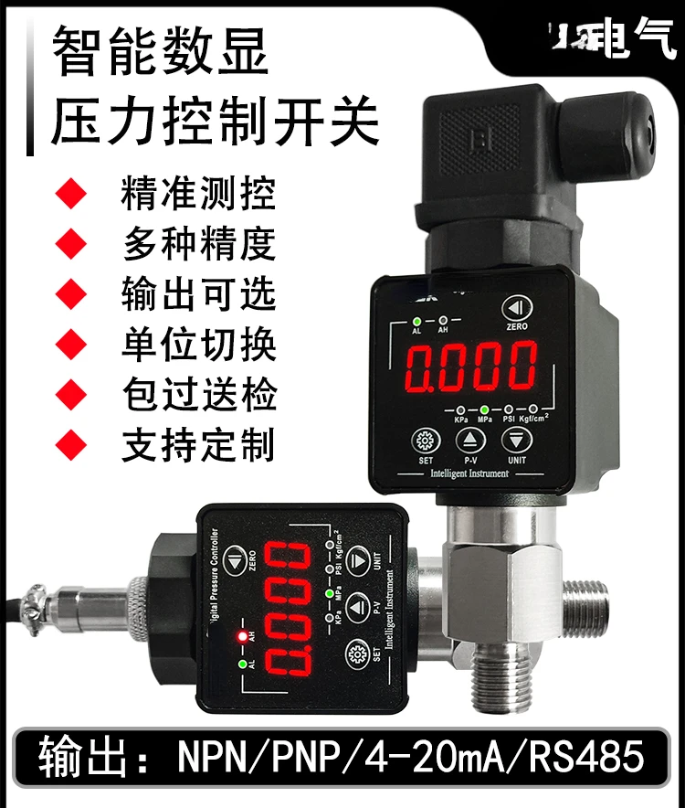 Intelligent digital display pressure switch controller PNP/NPN/4-20mA/RS485 sensor water, gas, oil and liquid negative pressure