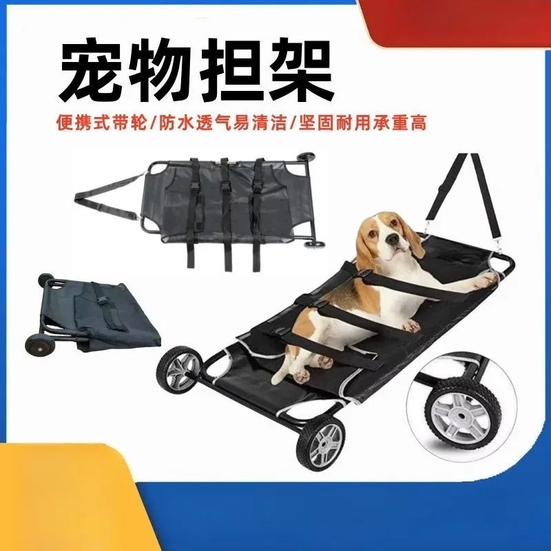 Medium And Large Pet Dog Stretcher  Portable Waterproof Drag Wheel Animal Stretcher Animal Transfer