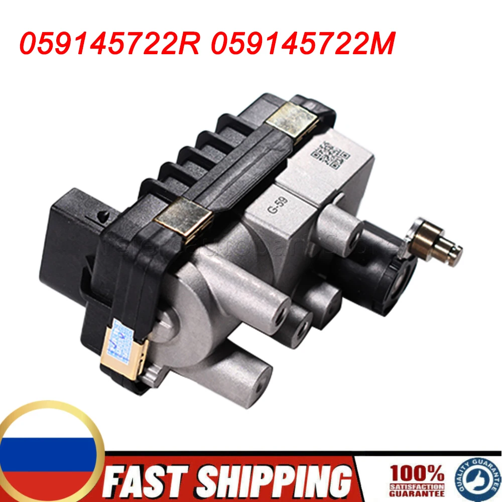 Turbine Actuator 059145722R 059145722M For VW Phaeton Touareg 3.0TDI 176Kw 240HP CASA 6NW009550 Turbo Auto Parts