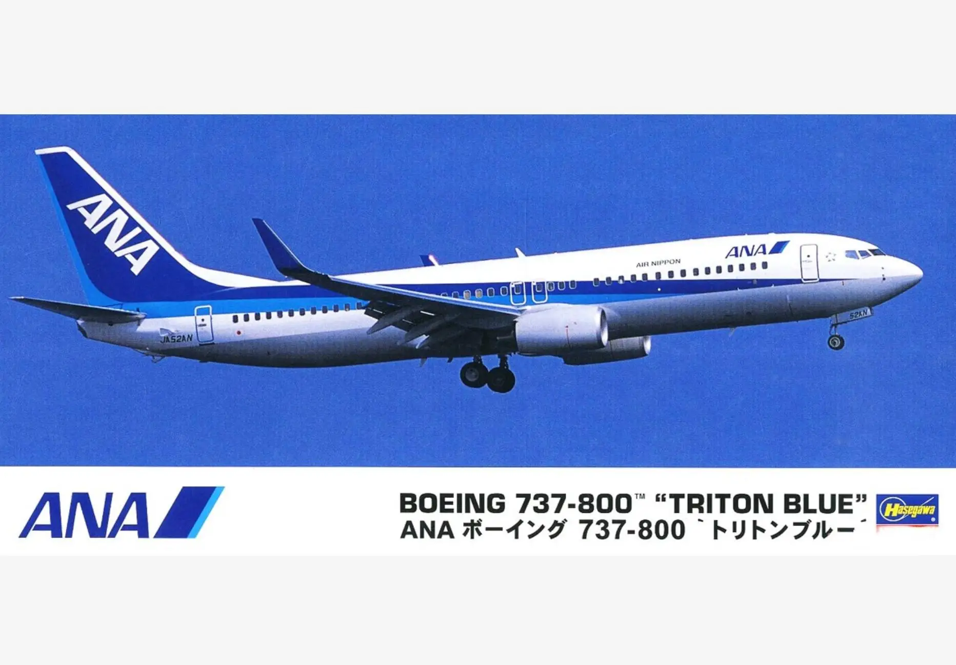 

Набор синих моделей Hasegawa 10737 1/200 ANA, Боинг 737-800 'Triton