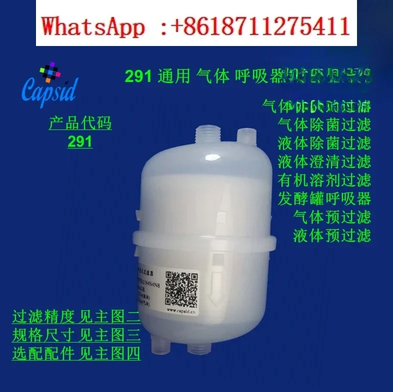 

Capsule filter Air Gas Solvent Respirator VOC Sterilization 0.001um 291 style