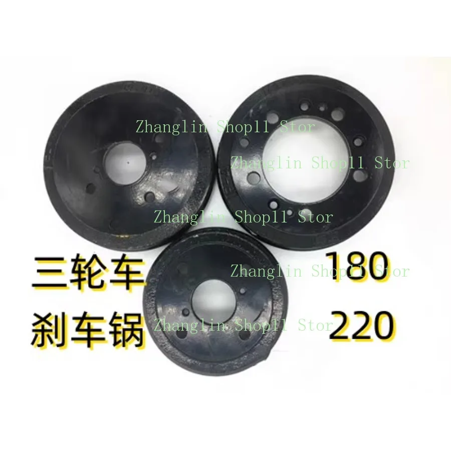 

180/220 Model Electric Three-wheel Moped Four-wheeler Disc Brake Hub Brake Disc