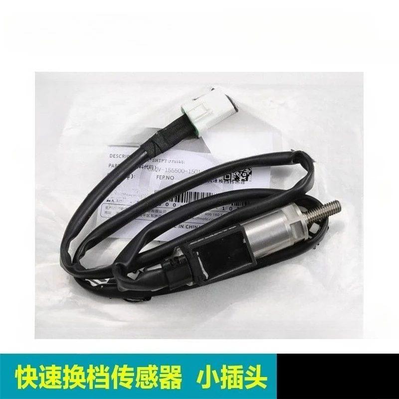 

For CFMOTO 675NK 675SR Quick Shift Sensor NK675 SR675 650-10-11 Gear Shift Sensor Motorcycle Accessories