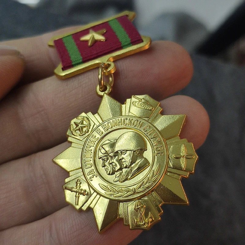 Soviet Distinguished Service Medal Medal for Successful Service, replica